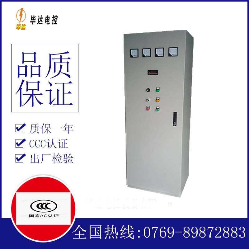 涵江软启动控制柜